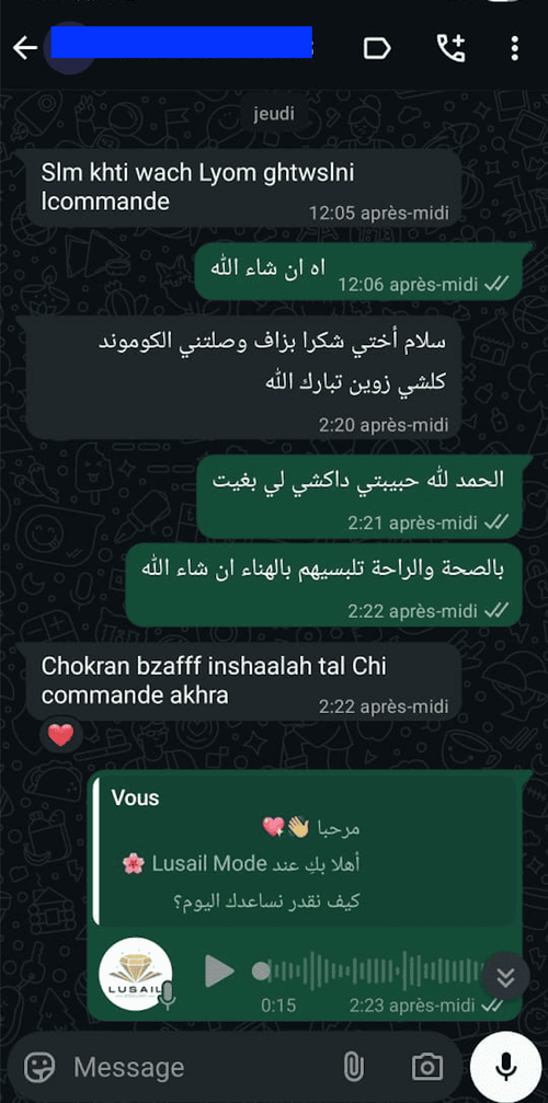 رأي الزبون
