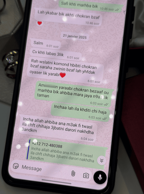 رأي الزبون