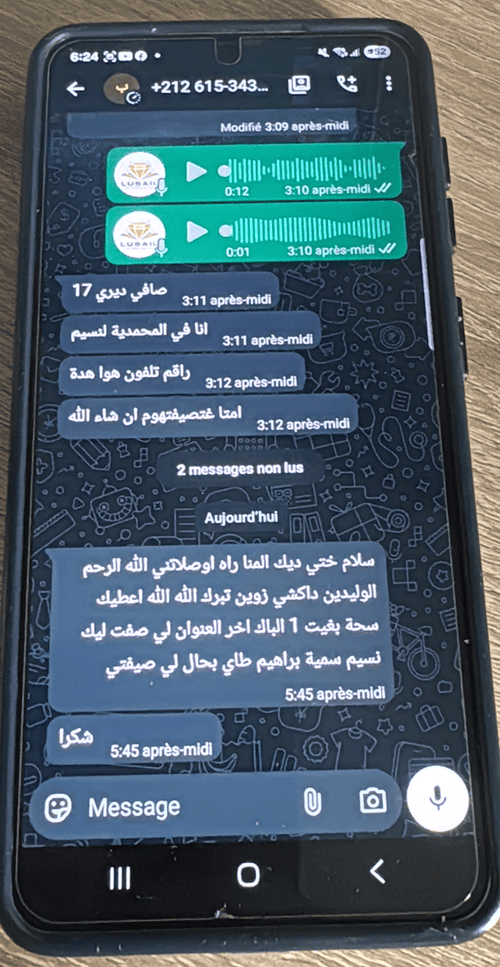 رأي الزبون